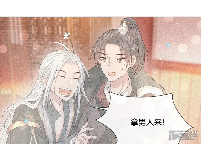 第14话 那一夜 第82页