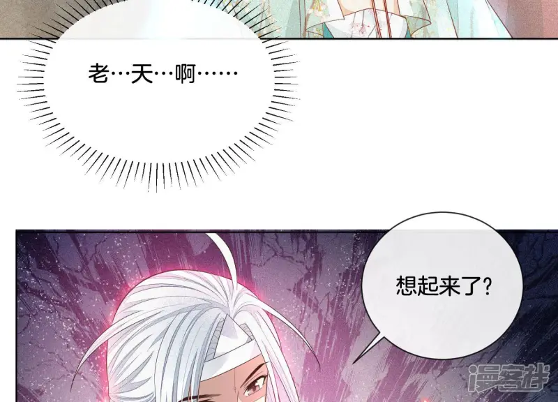第14话 那一夜 第84页
