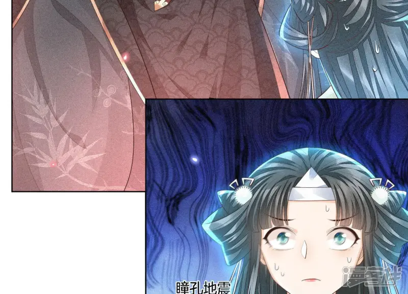 第14话 那一夜 第86页