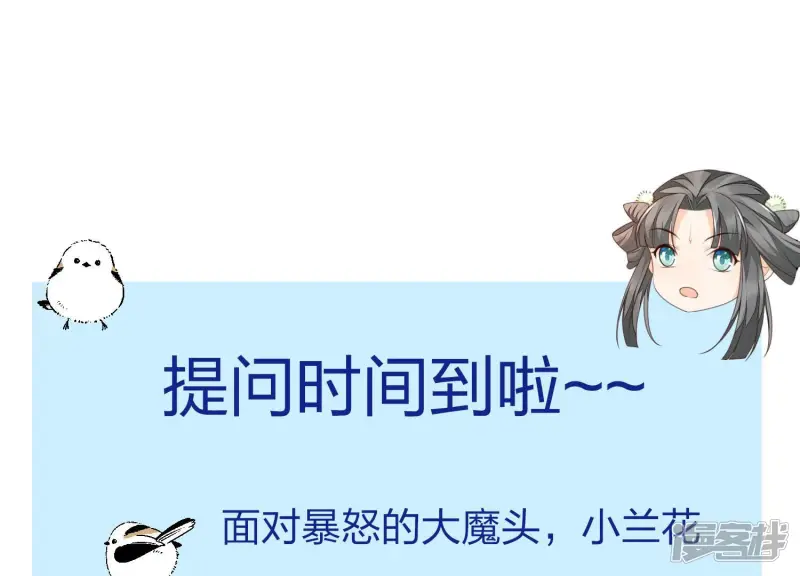 第14话 那一夜 第88页