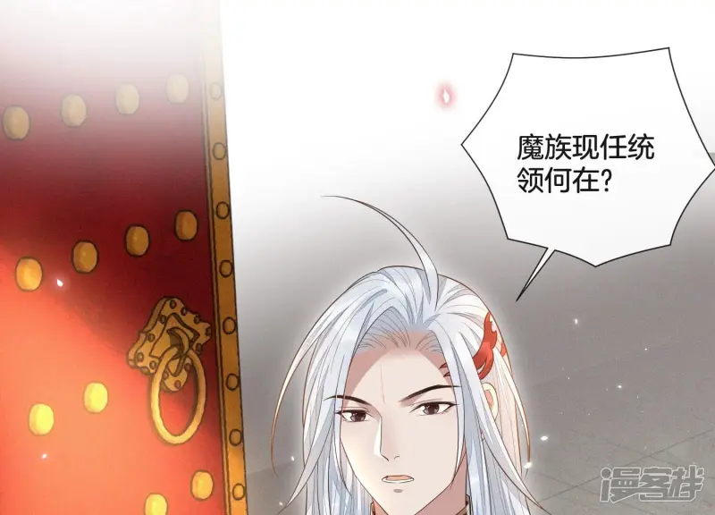 第13话 我要女人干嘛？ 第4页
