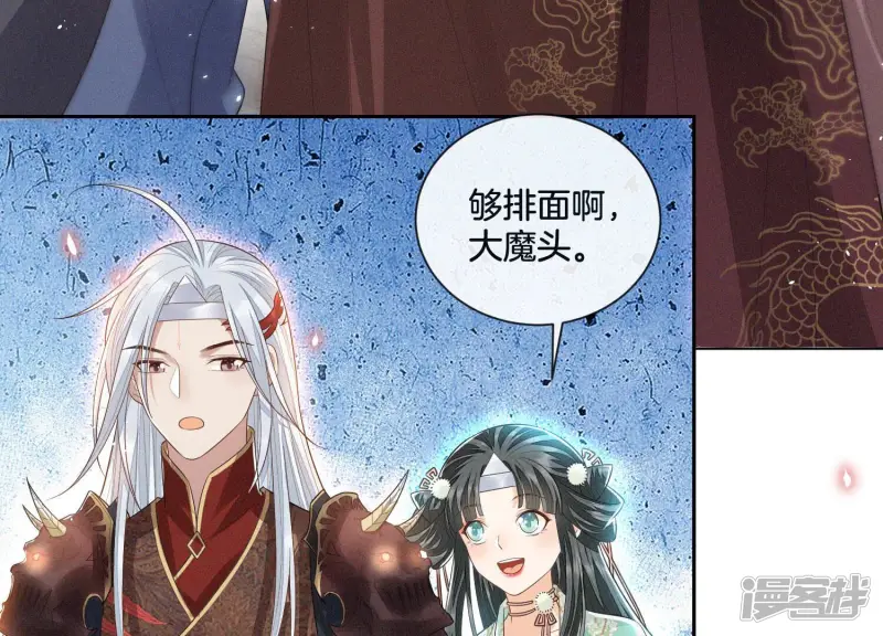 第13话 我要女人干嘛？ 第7页