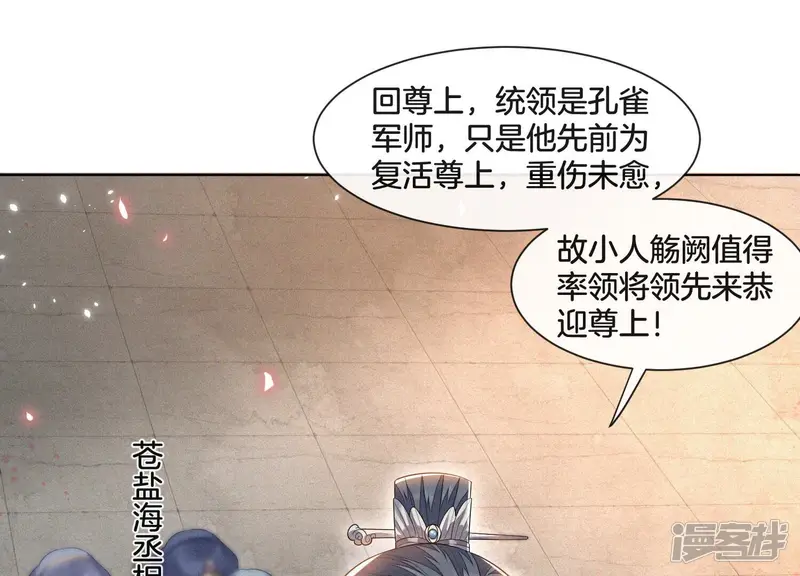 第13话 我要女人干嘛？ 第10页
