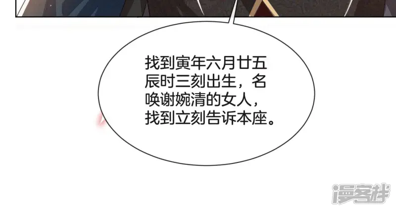 第13话 我要女人干嘛？ 第14页
