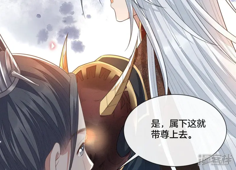 第13话 我要女人干嘛？ 第20页