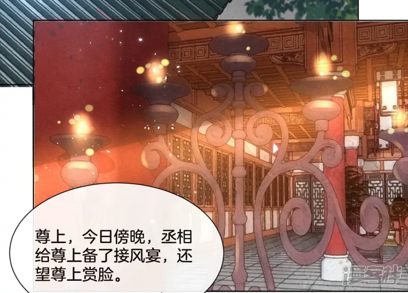 第13话 我要女人干嘛？ 第24页