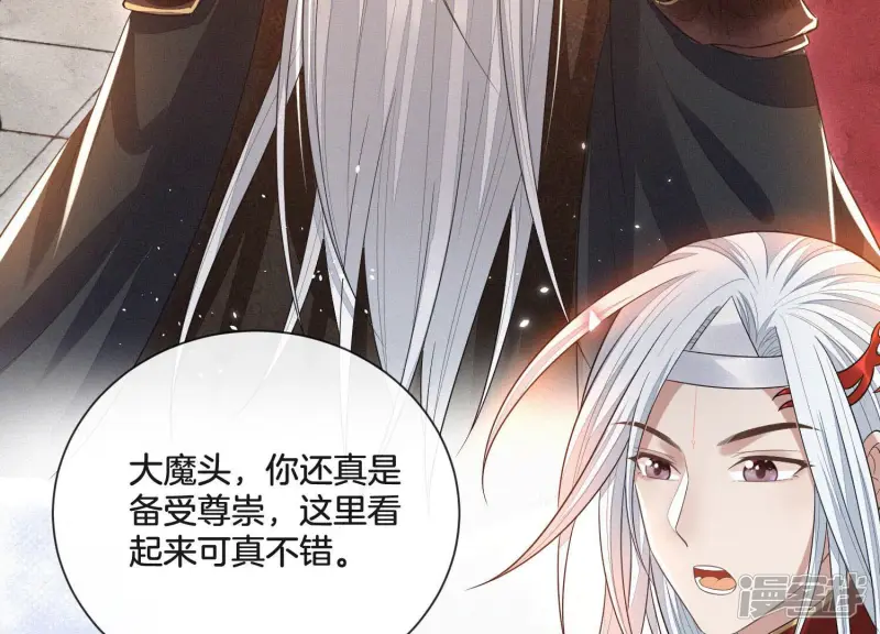第13话 我要女人干嘛？ 第32页
