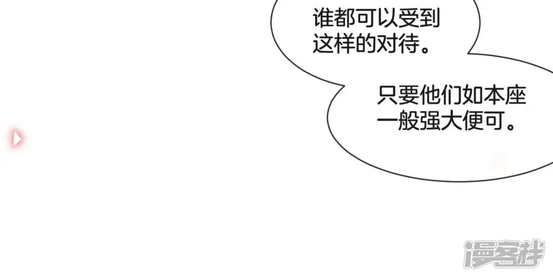第13话 我要女人干嘛？ 第34页