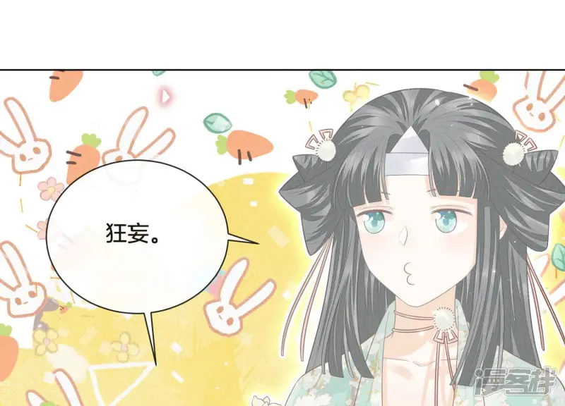 第13话 我要女人干嘛？ 第35页