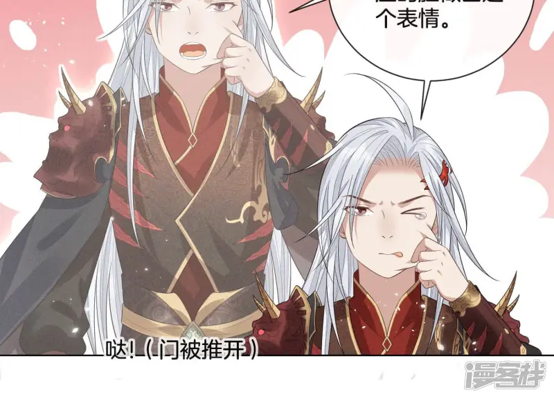 第13话 我要女人干嘛？ 第38页