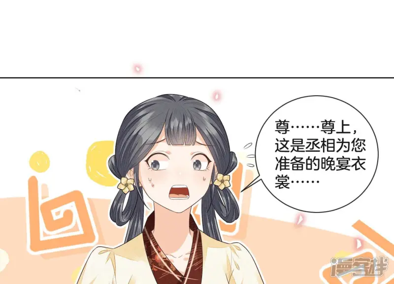 第13话 我要女人干嘛？ 第45页