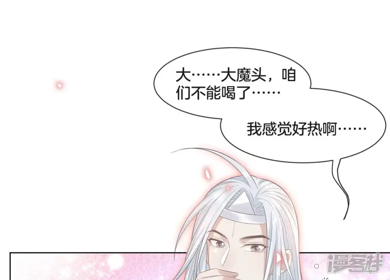 第13话 我要女人干嘛？ 第65页