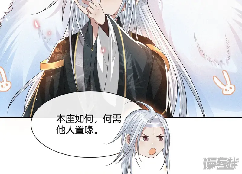 第13话 我要女人干嘛？ 第68页