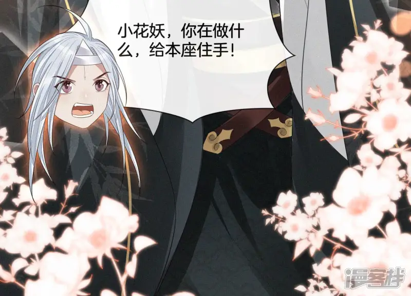 第13话 我要女人干嘛？ 第76页