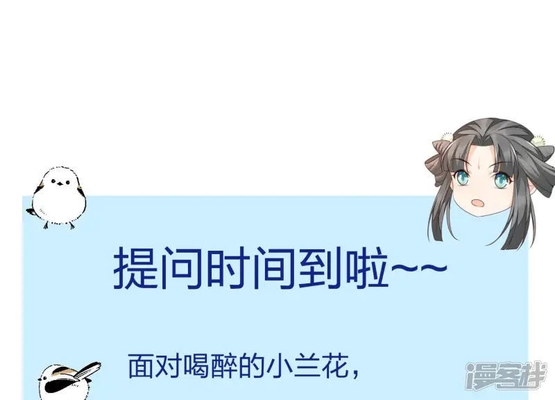 第13话 我要女人干嘛？ 第78页