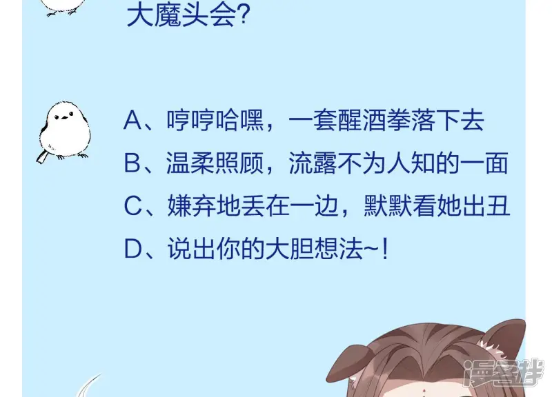 第13话 我要女人干嘛？ 第79页