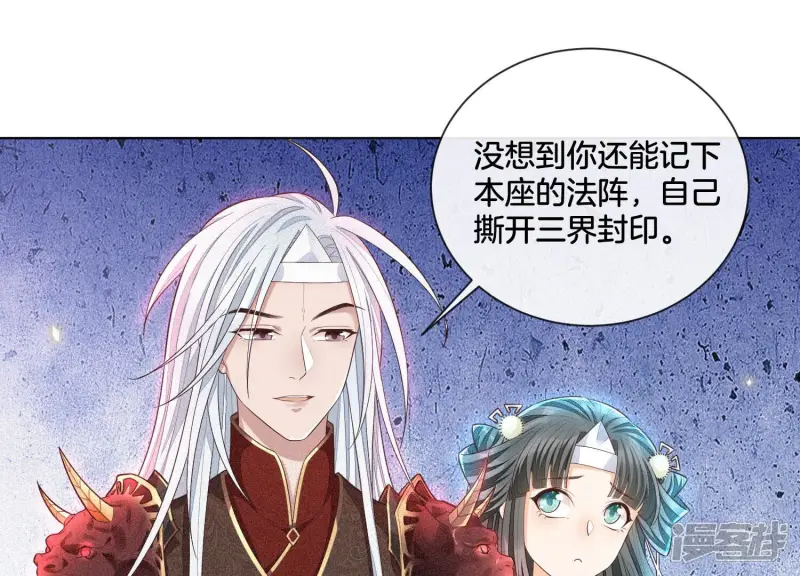 第12话 去往苍盐海 第14页