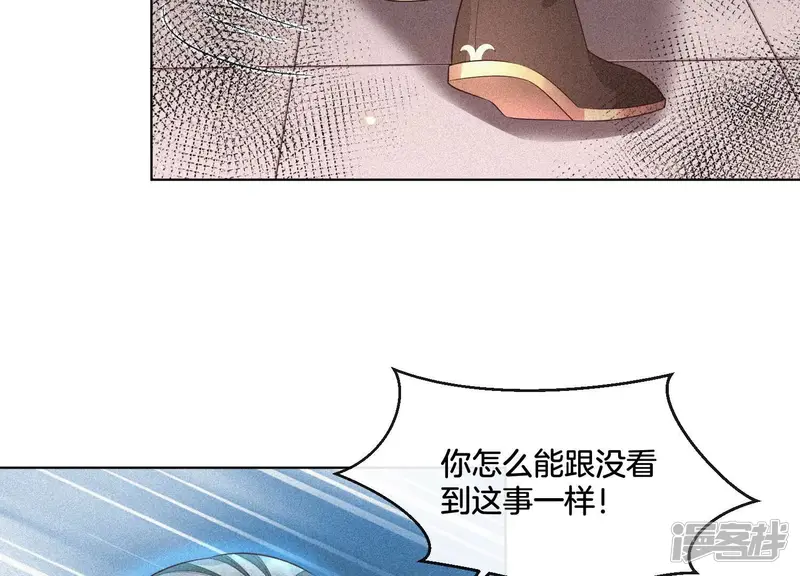 第12话 去往苍盐海 第21页
