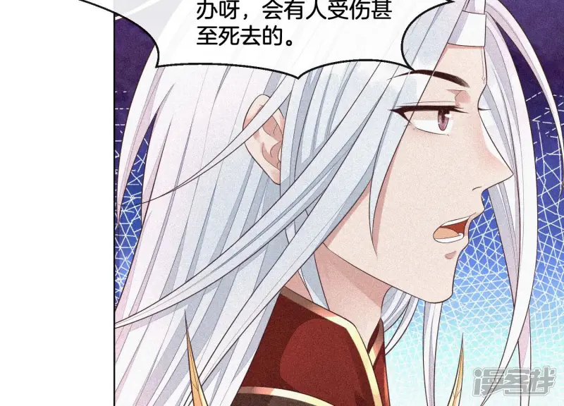 第12话 去往苍盐海 第25页