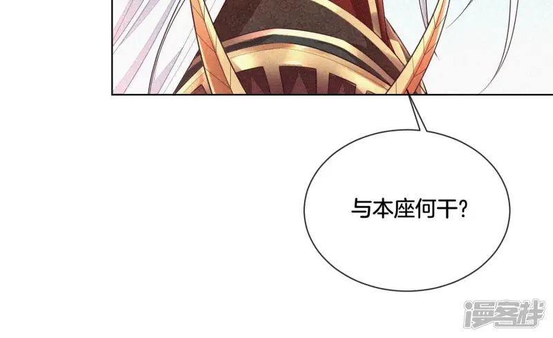 第12话 去往苍盐海 第26页