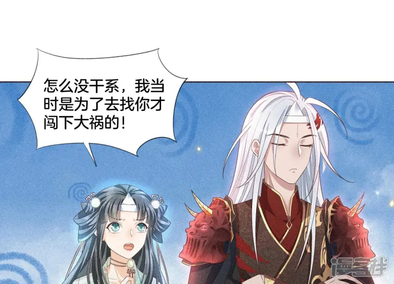 第12话 去往苍盐海 第27页
