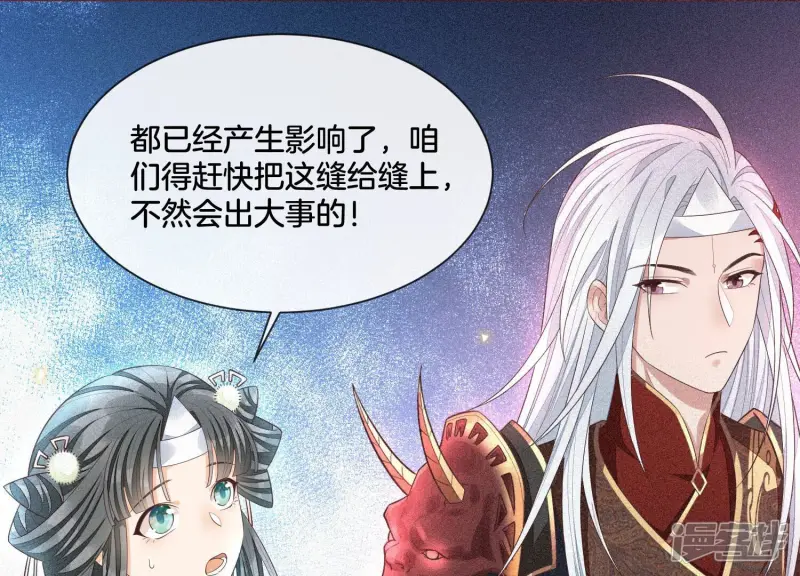 第12话 去往苍盐海 第34页