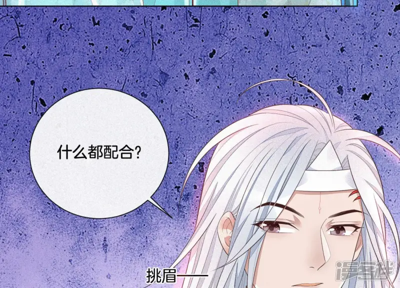 第12话 去往苍盐海 第39页