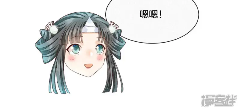 第12话 去往苍盐海 第42页