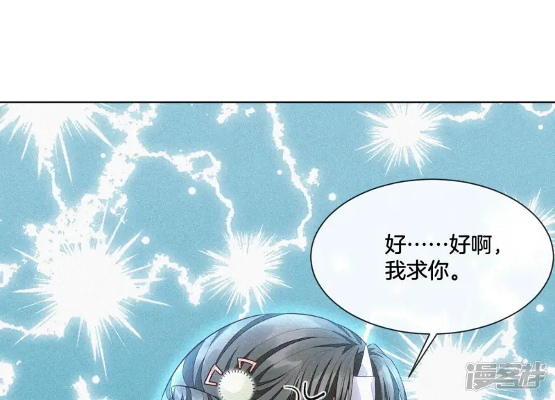第12话 去往苍盐海 第50页