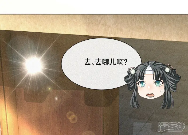 第12话 去往苍盐海 第75页