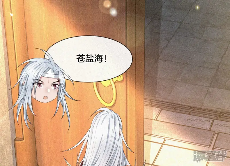第12话 去往苍盐海 第76页
