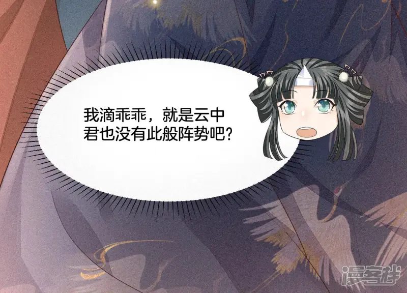 第12话 去往苍盐海 第96页