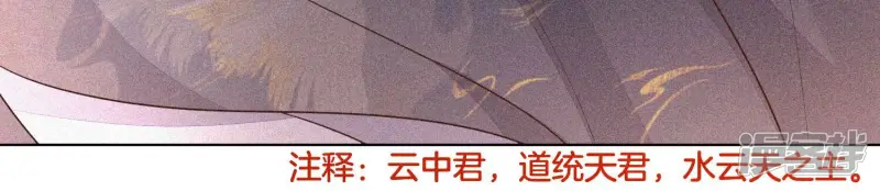 第12话 去往苍盐海 第97页