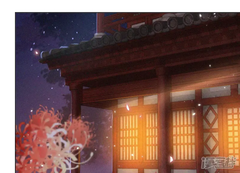 第11话 魔尊走的是卖萌调调 第4页