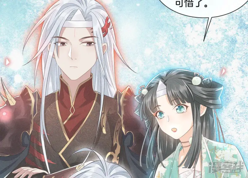 第11话 魔尊走的是卖萌调调 第8页