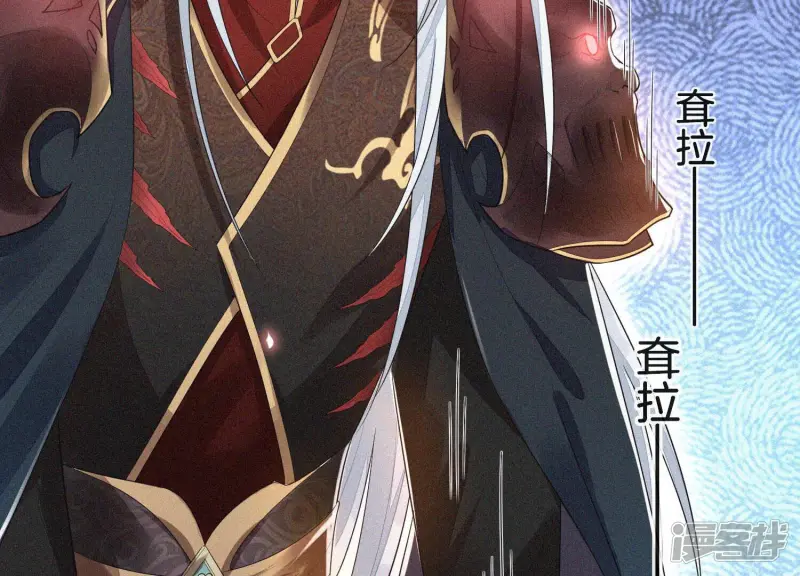 第11话 魔尊走的是卖萌调调 第15页