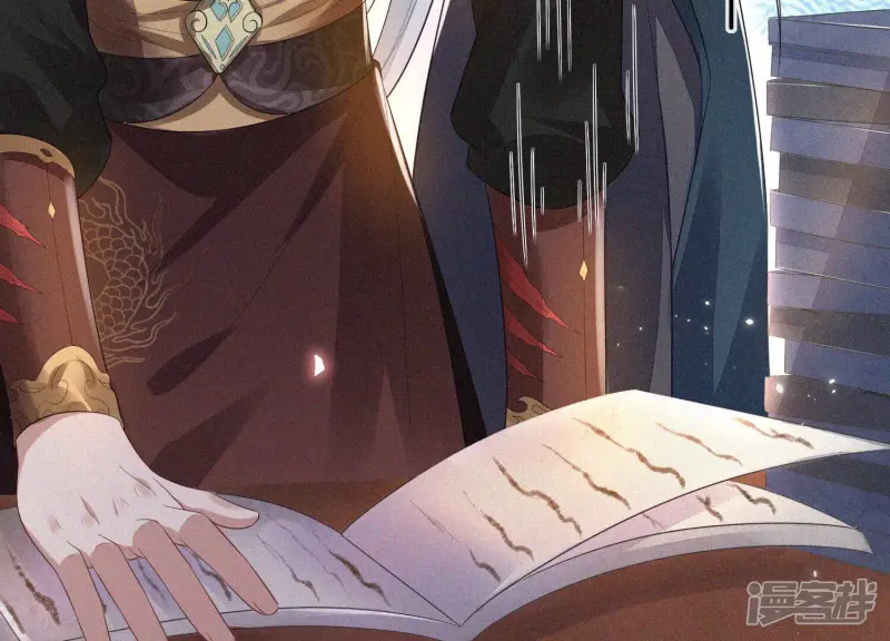第11话 魔尊走的是卖萌调调 第16页