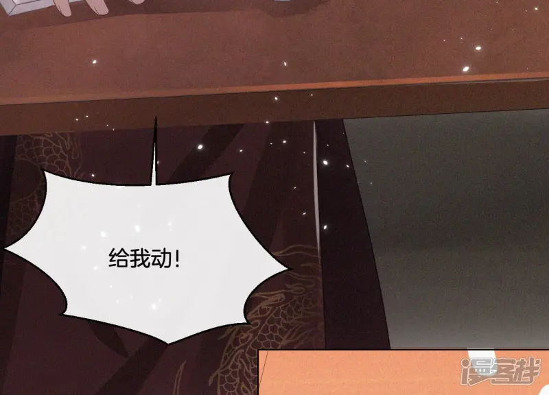 第11话 魔尊走的是卖萌调调 第17页