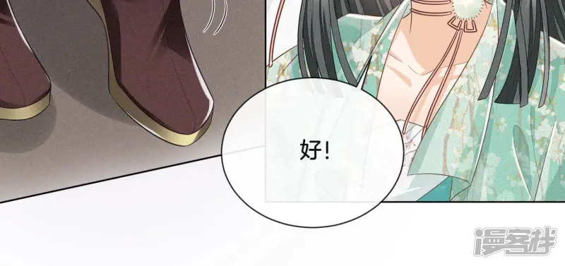 第11话 魔尊走的是卖萌调调 第19页