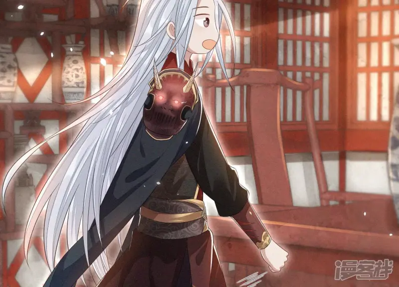 第11话 魔尊走的是卖萌调调 第21页