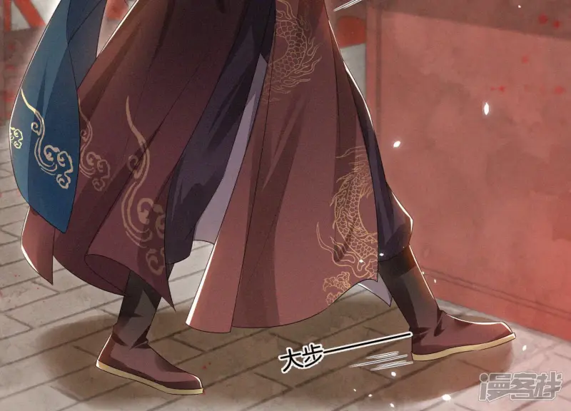 第11话 魔尊走的是卖萌调调 第22页