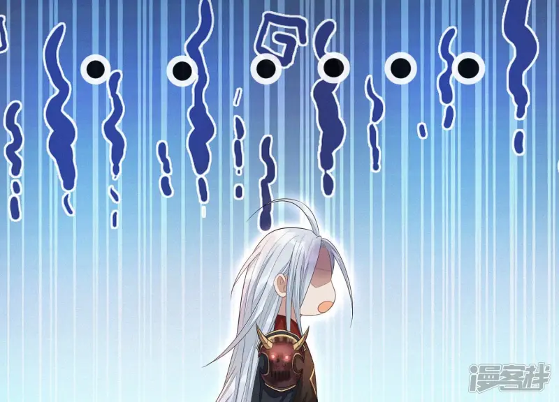 第11话 魔尊走的是卖萌调调 第24页