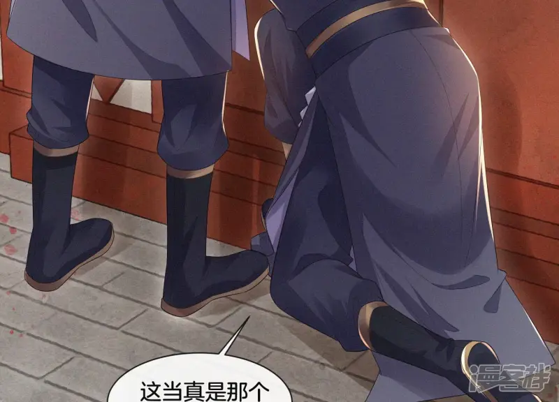 第11话 魔尊走的是卖萌调调 第33页