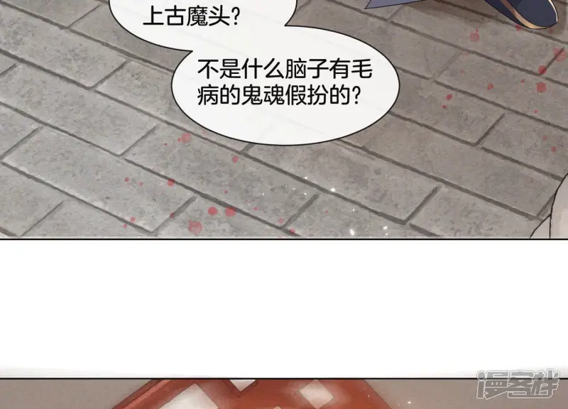 第11话 魔尊走的是卖萌调调 第34页