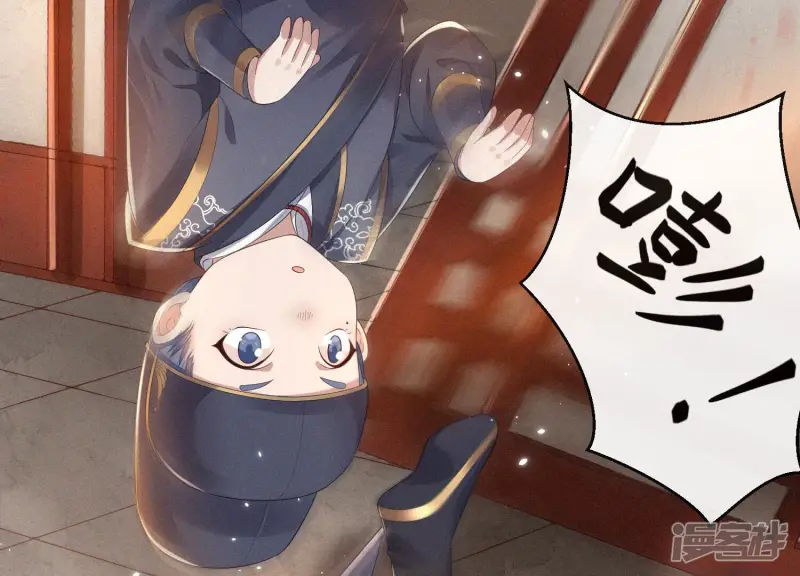 第11话 魔尊走的是卖萌调调 第36页