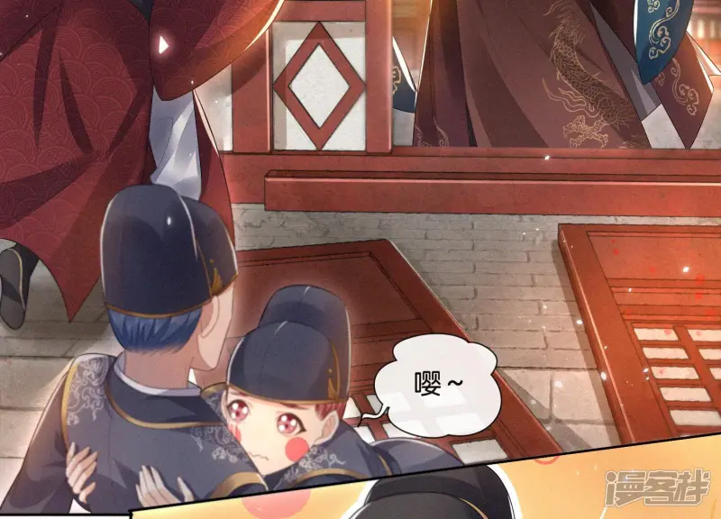 第11话 魔尊走的是卖萌调调 第40页