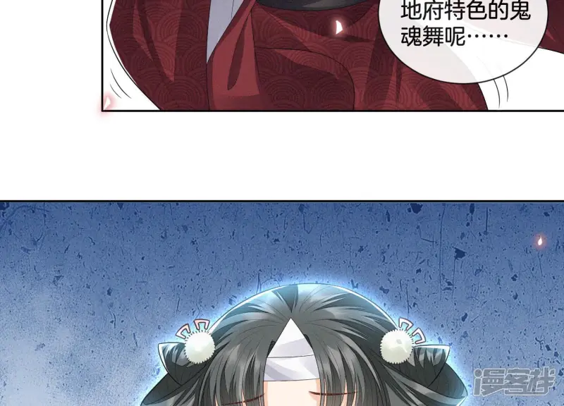 第11话 魔尊走的是卖萌调调 第42页