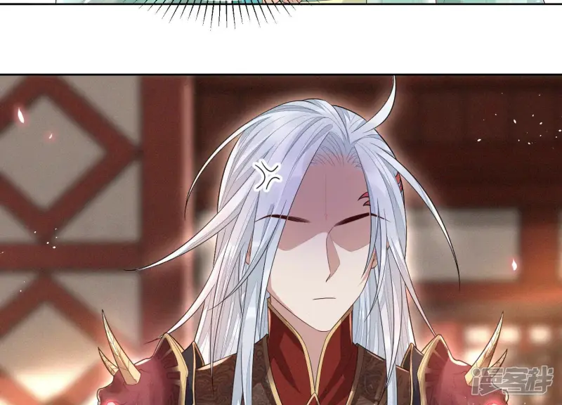 第11话 魔尊走的是卖萌调调 第44页