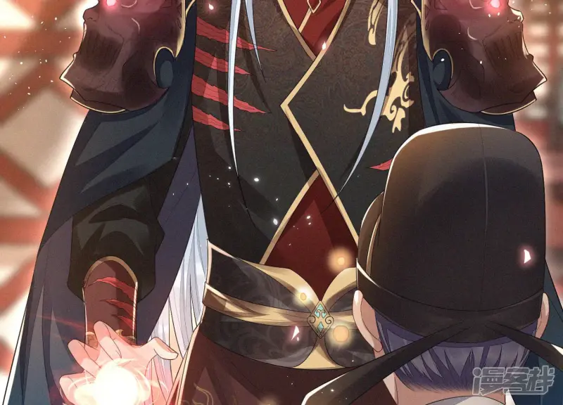 第11话 魔尊走的是卖萌调调 第45页