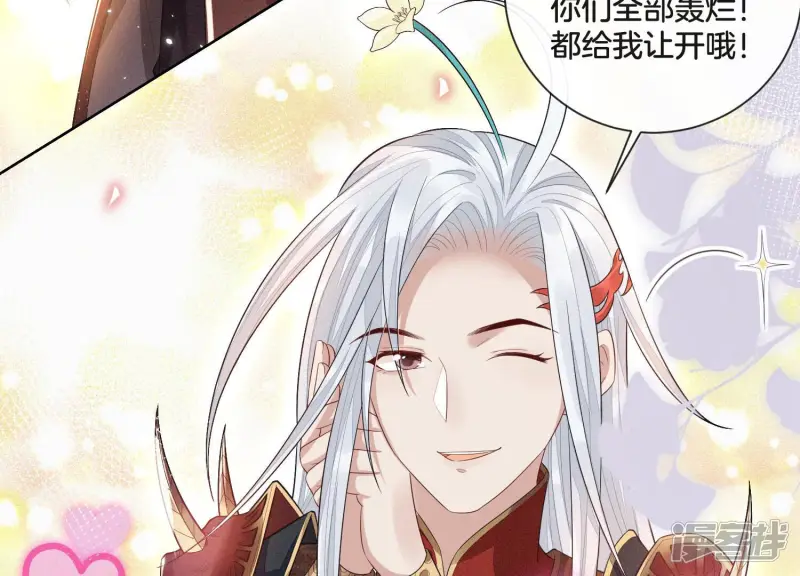 第11话 魔尊走的是卖萌调调 第48页